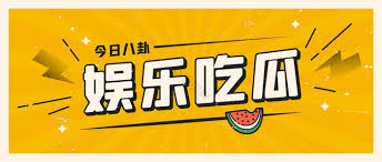 吃瓜最新热点事件实时更新，为您汇总今日全网最劲爆的娱乐圈瓜料、社会热点爆料和网络吃瓜事件，第一时间掌握最新瓜田动态，精彩内容持续更新，带您轻松了解每日热门话题和吃瓜大事件。