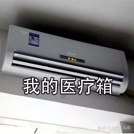 娱乐吃瓜酱开空调,空调使用攻略大揭秘