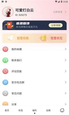 吃瓜娱乐小程序下载官网,一键下载，畅享海量娱乐资讯！