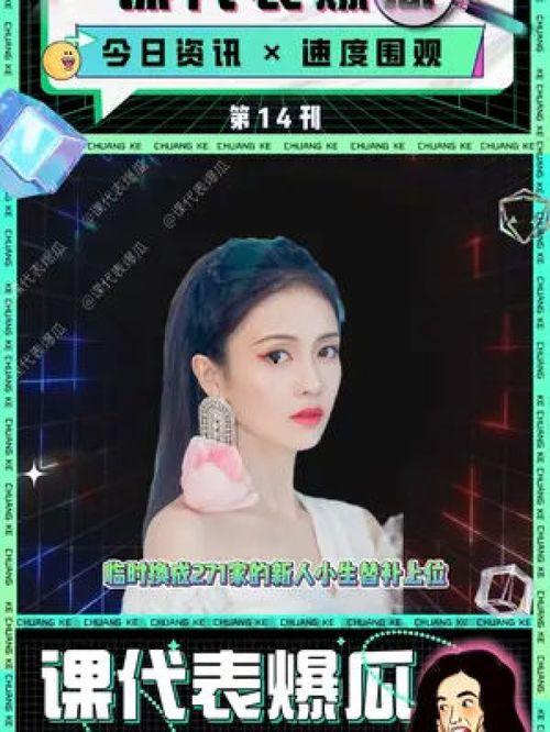 娱乐圈综艺文吃瓜文,揭秘综艺幕后那些事儿