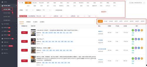 娱乐吃瓜黑子帐号,吃瓜黑子账号背后的真相与内幕