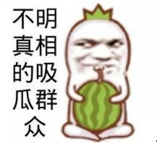 娱乐吃瓜蜀黍广告图片,揭秘明星幕后故事，带你领略娱乐圈风云变幻