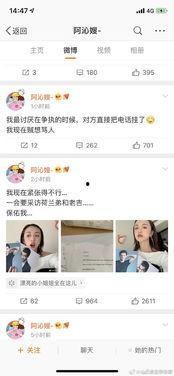 娱乐圈吃瓜快报,明星秘闻大揭秘！