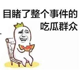 娱乐吃瓜酱职场冷知识,那些你不知道的冷知识，吃瓜酱带你一探究竟