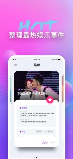 吃瓜娱乐圈的软件有哪些,盘点娱乐圈热门软件