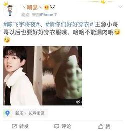 陈飞宇 吃瓜娱乐圈,揭秘明星幕后故事