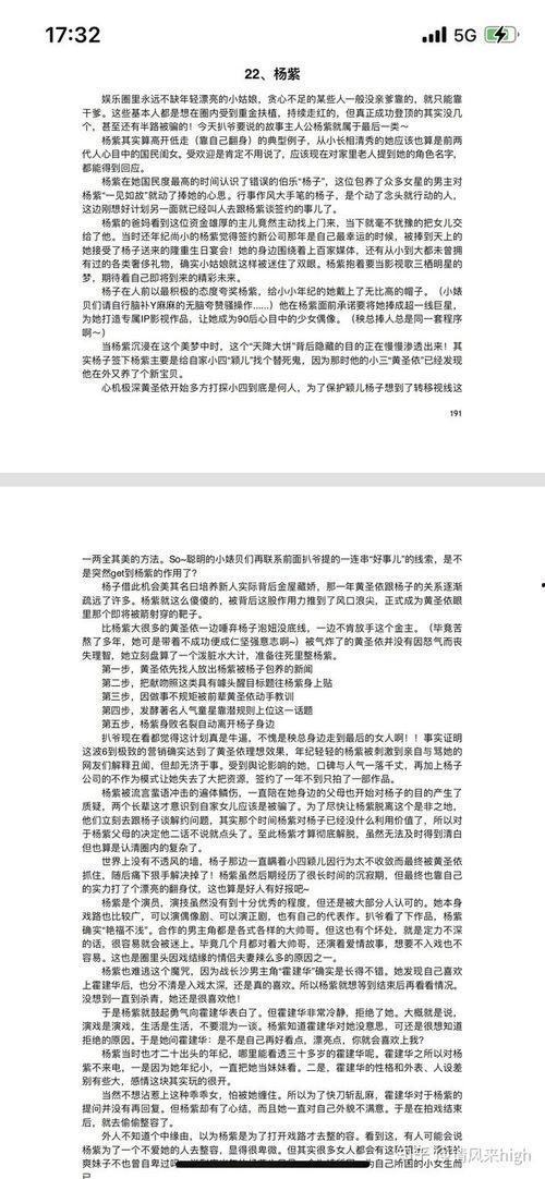 吃瓜娱乐圈八卦文件,吃瓜群众必看幕后真相