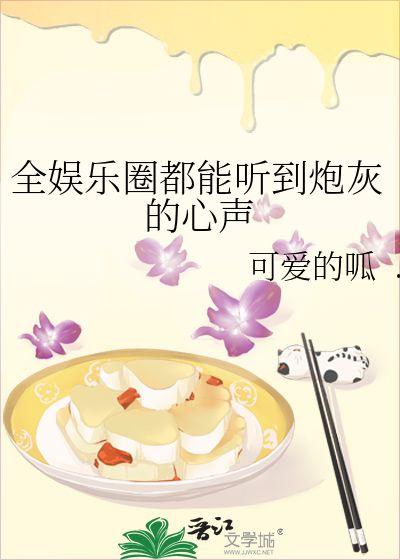 娱乐吃瓜作品有哪些小说,从吃瓜群众到幕后推手
