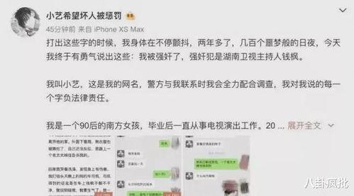 2024年娱乐圈吃瓜盘点
