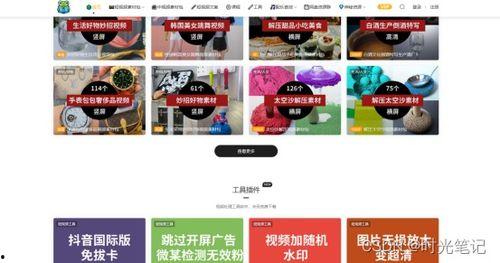 娱乐吃瓜视频素材网站