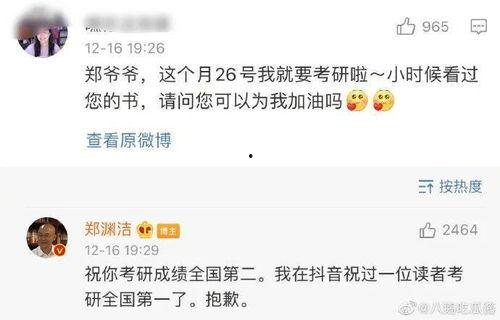 娱乐吃瓜酱做题