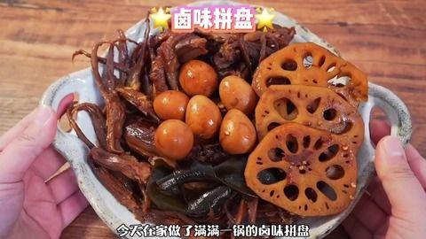 娱乐吃瓜酱卤味