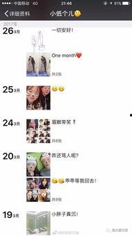 娱乐吃瓜酱男生朋友圈