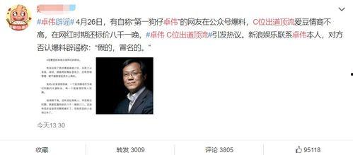 娱乐圈吃瓜最新网址,一网打尽明星幕后故事