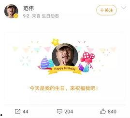 娱乐吃瓜酱生日快乐
