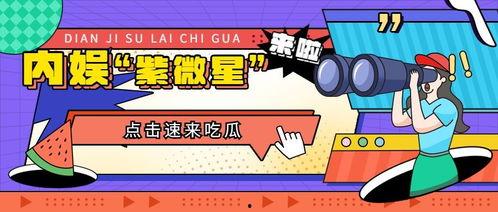 吃瓜营销号娱乐号区别