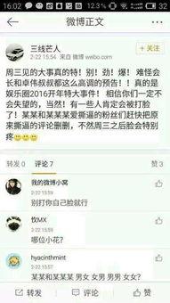 娱乐吃瓜搞笑剪辑文案怎么写,带你领略明星们的欢乐瞬间